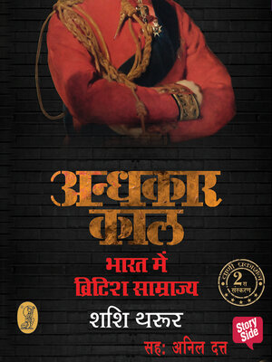 cover image of Andhkaar Kaal